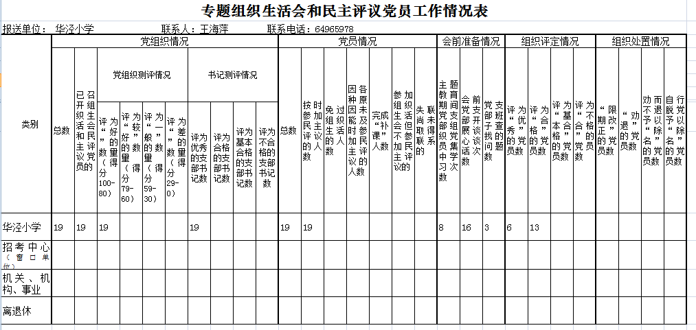 QQ截图20191223125731.png