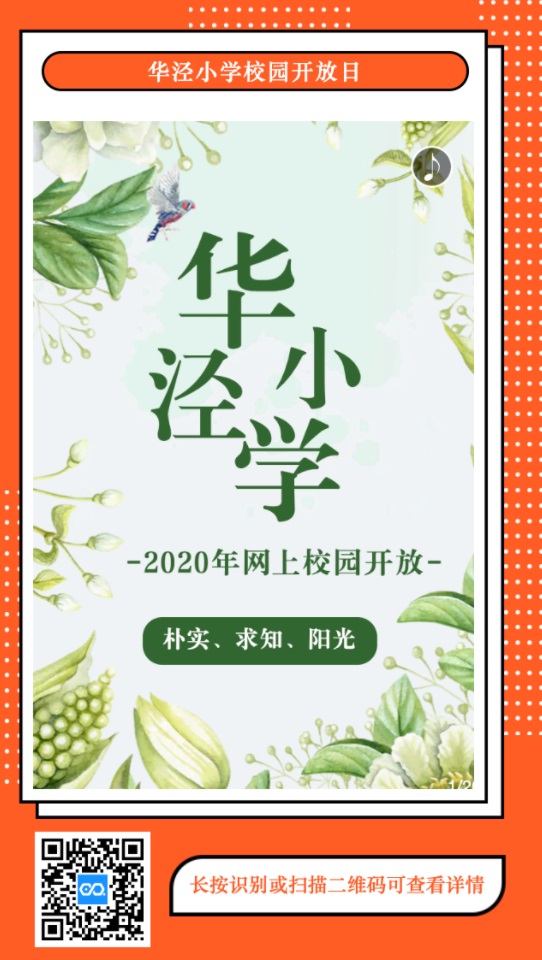 xiaoyuankaifangda.jpg