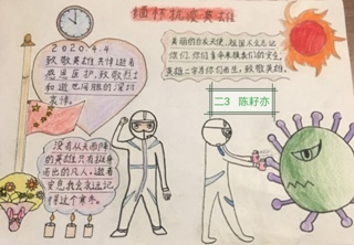 1590973850837055.jpg 二3 陈耔亦.jpg
